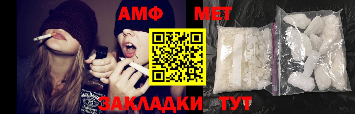 АМФЕТАМИН 98% Протвино