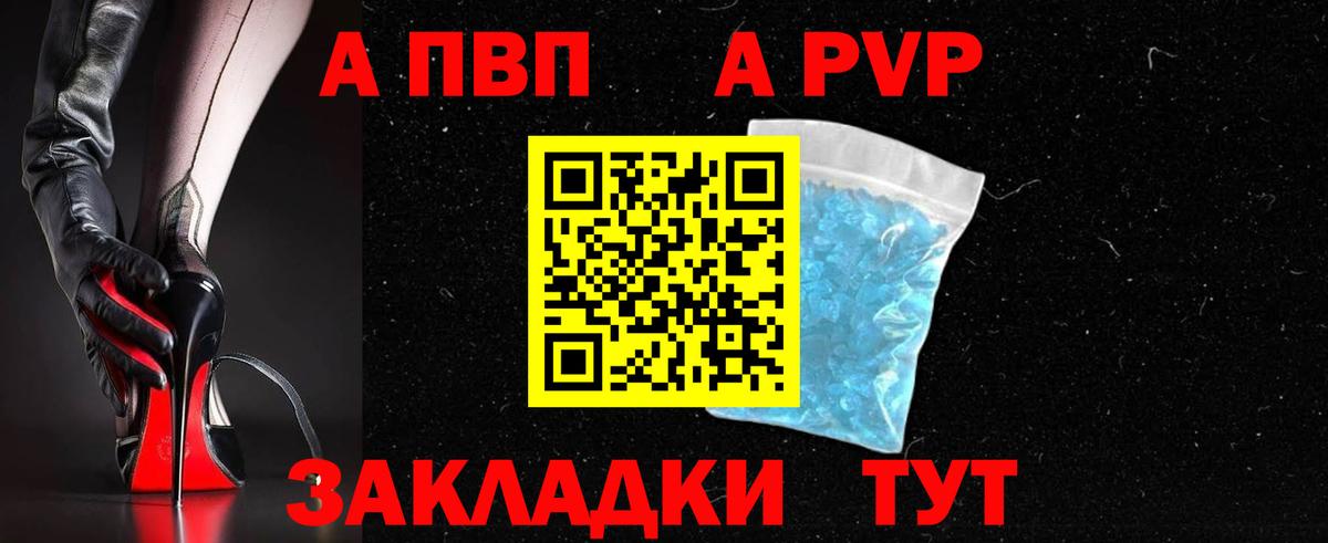 Протвино  APVP кристаллы  Alpha PVP мука  Вход с VPN  APVP кристаллы 