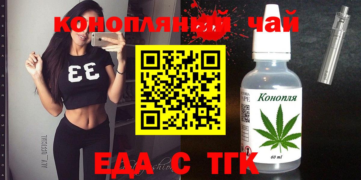 Протвино  Печенье с ТГК марихуана  Вход с VPN 