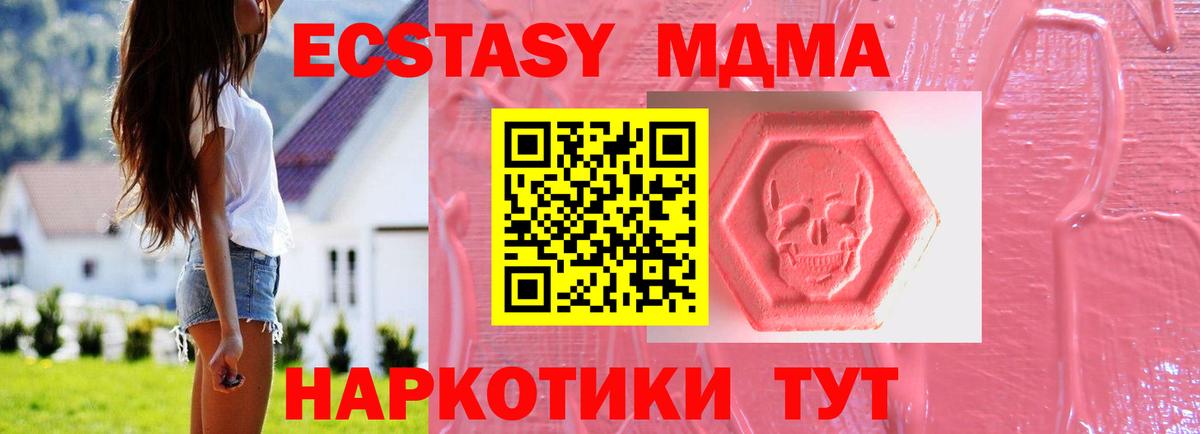 Ecstasy  Вход с VPN  Протвино  Экстази 250 мг  Ecstasy 250 мг 