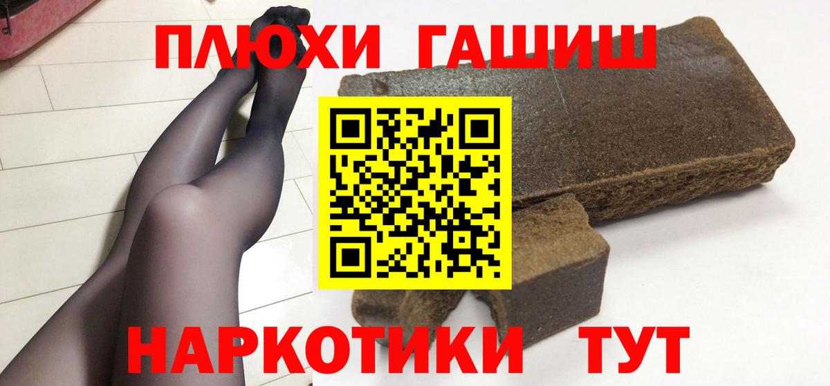 ГАШ Premium Протвино