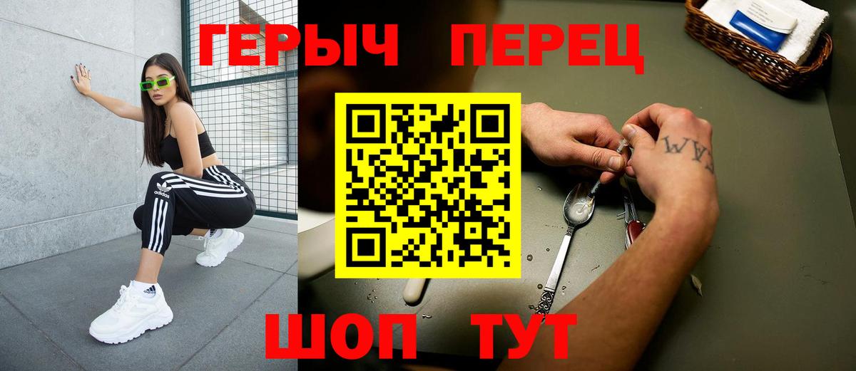 ГЕРОИН герыч  Вход с VPN  Протвино 