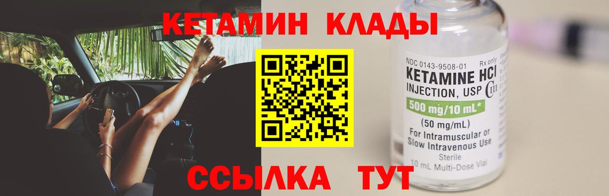 КЕТАМИН ketamine  Кетамин ketamine  Протвино  Вход с VPN 
