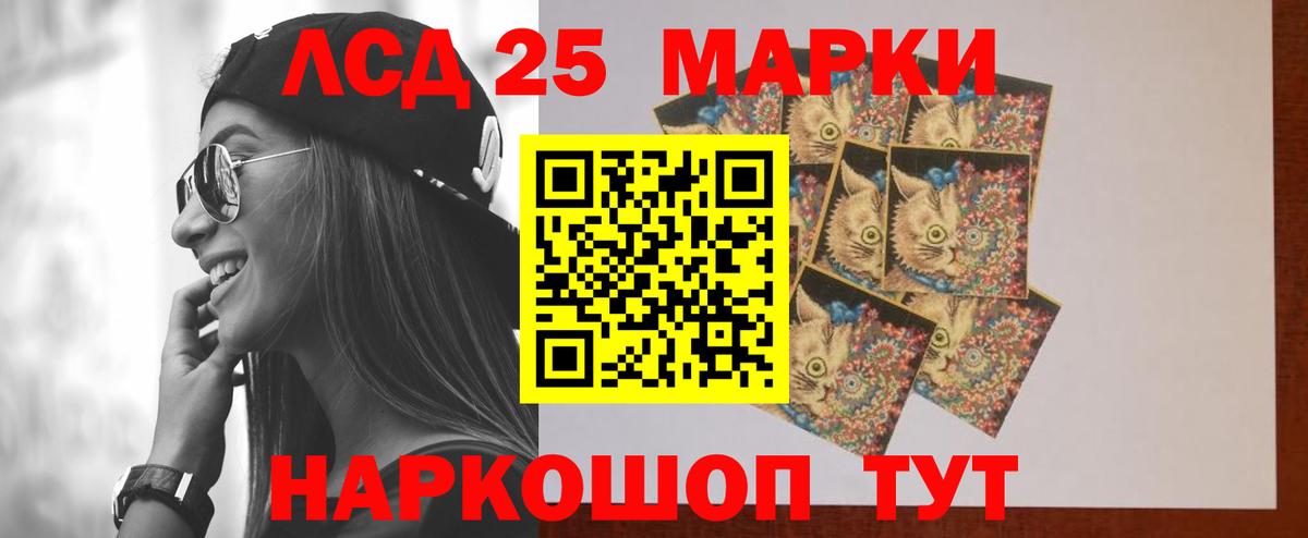 Лсд 25 экстази ecstasy Протвино