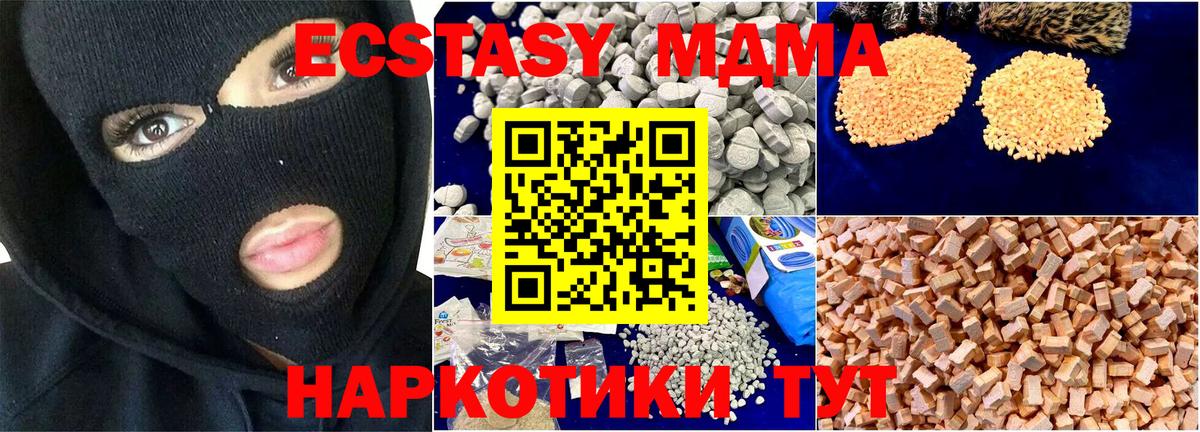 MDMA молли  Вход с VPN  МДМА Molly  Протвино 