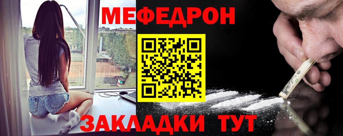 Меф VHQ  Меф mephedrone  mega   МЕФ  Вход с VPN  Протвино  Меф  продажа наркотиков 
