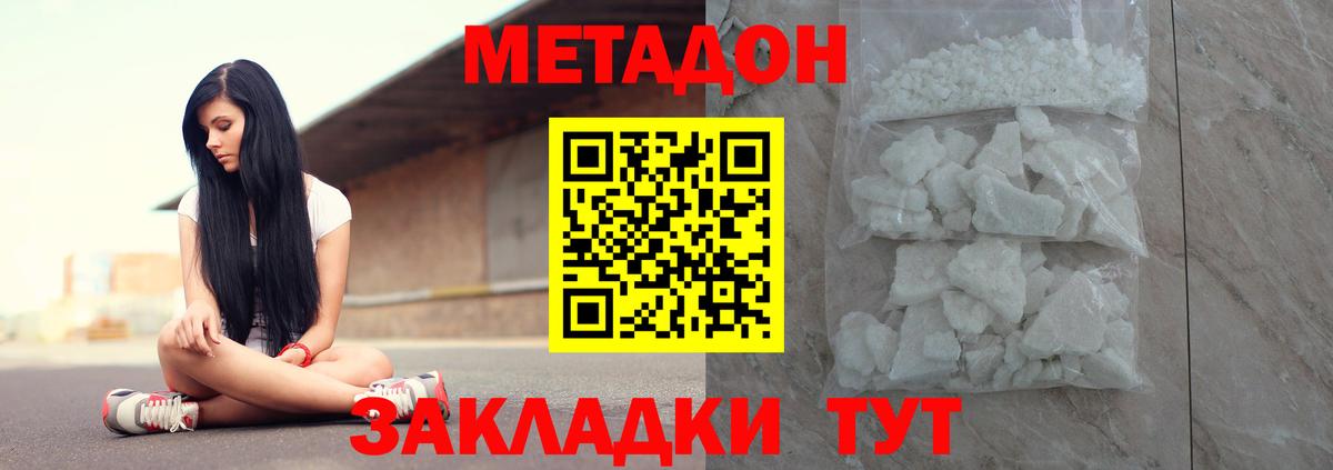 МЕТАДОН мёд  Вход с VPN  Протвино 