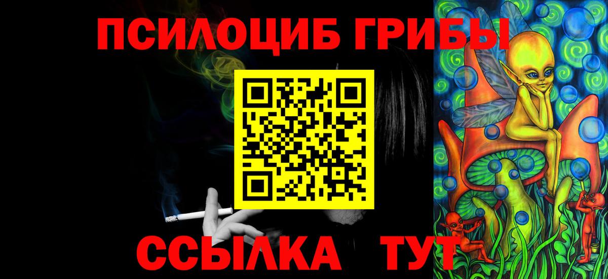 Галлюциногенные грибы ЛСД Протвино