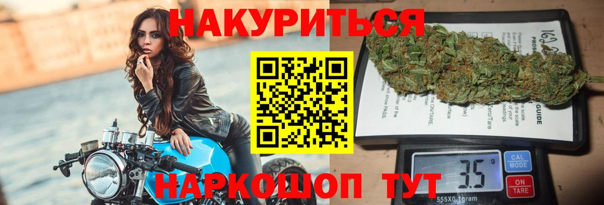 МАРИХУАНА марихуана  Вход с VPN  МАРИХУАНА White Widow  Протвино 